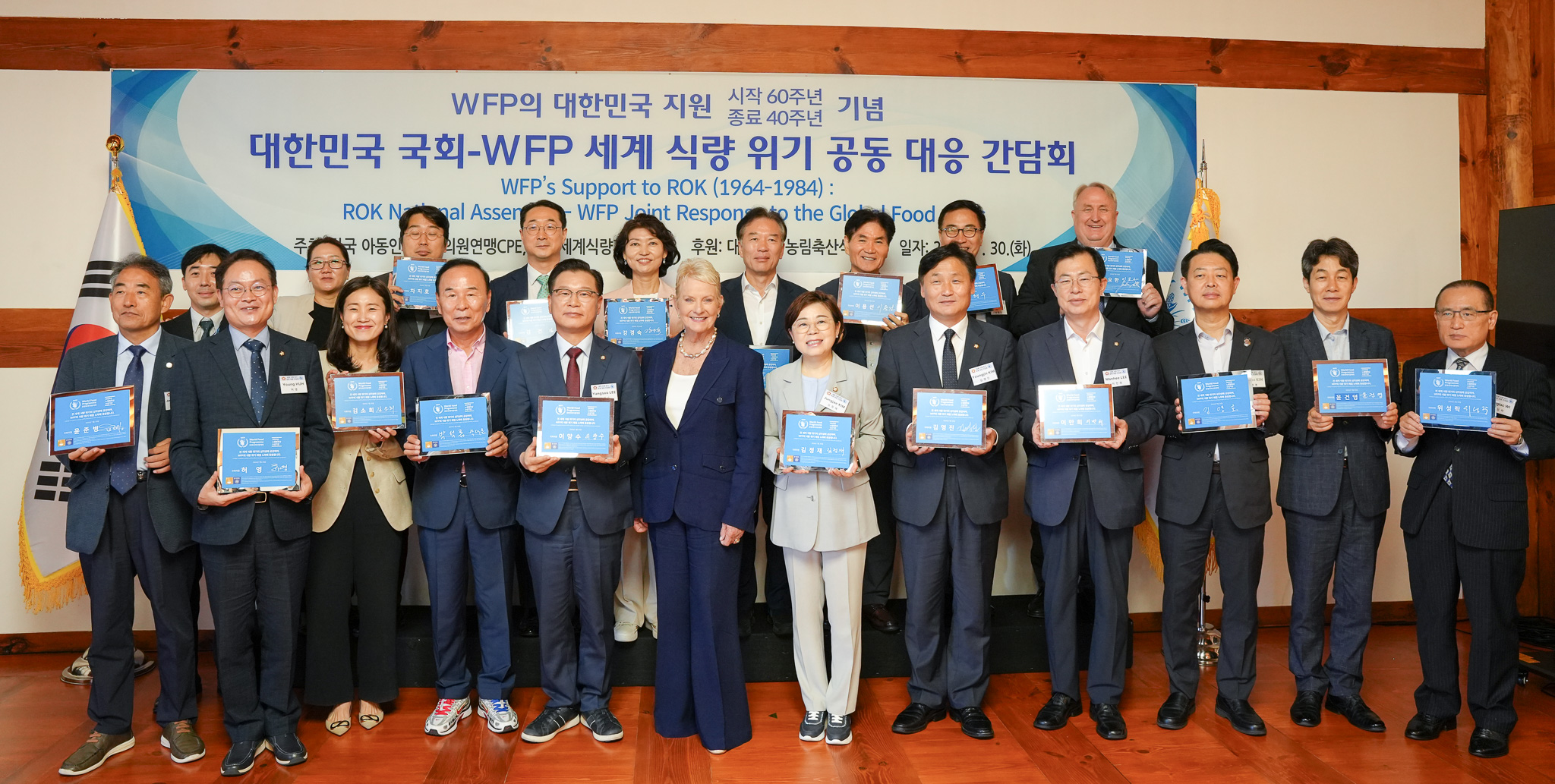 ‘WFP의 대한민국 지원 시작 60주년, 종료 40주년 기념 대한민국 국회-WFP 세계 식량 위기 공동 대응 간담회’ 개최