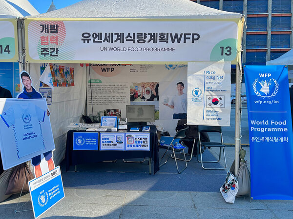 광화문 광장 WFP 홍보 부스