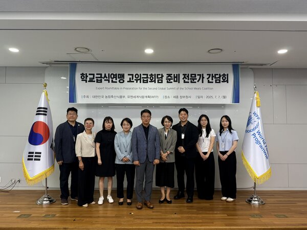 7월 동안 두 차례에 걸쳐 진행된 학교 급식 전문가 간담회 ©WFP Korea