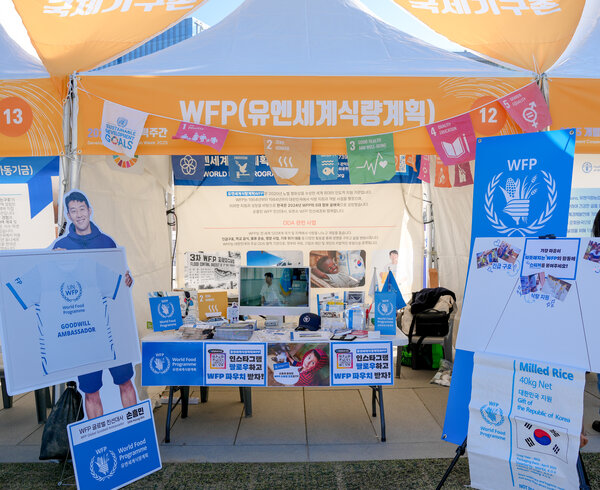 2025 개발협력주간을 맞아 광화문광장에서 부스 행사를 진행한 WFP 한국사무소 