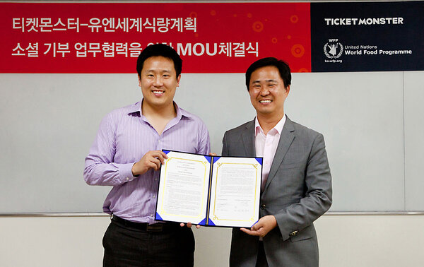 티켓몬스터, WFP와 “소셜기부 2.0” 시작
