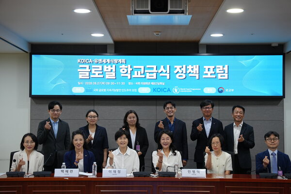글로벌 학교급식 정책 포럼 참가자 단체 사진 ⓒWFP Korea