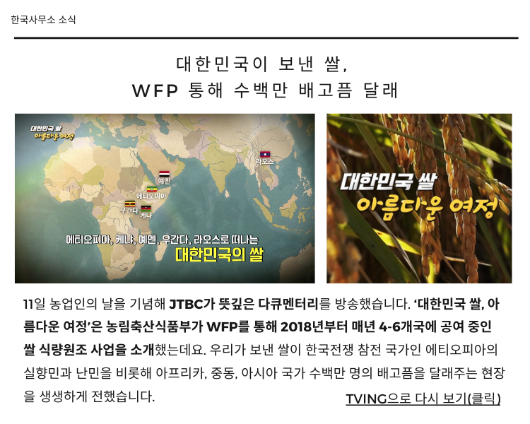 WFPKoreaMonthly_202211_5.png